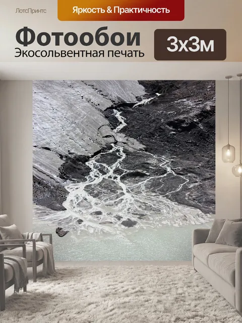 Фотообои Озеро