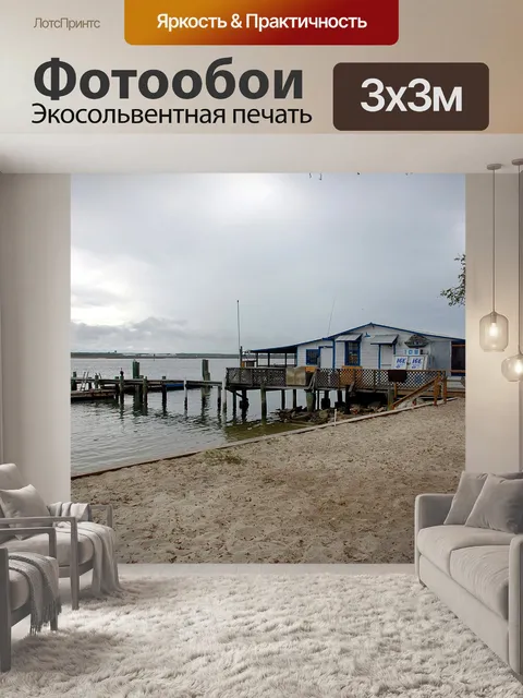 Фотообои Наживку и снасти магазин