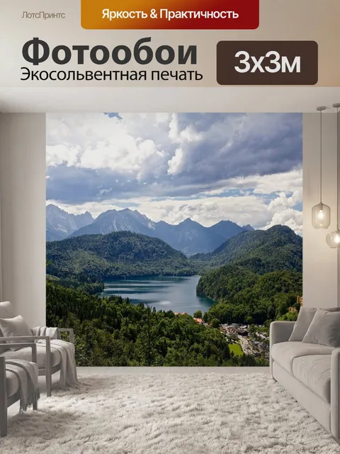 Фотообои Альпийское озеро