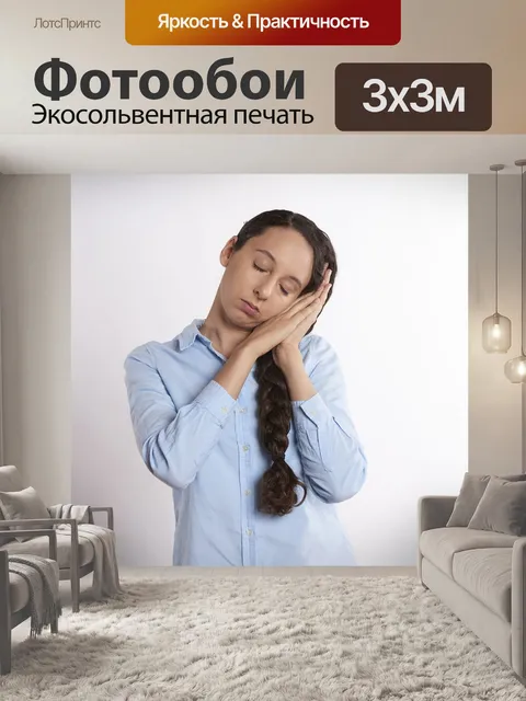Фотообои Спящий