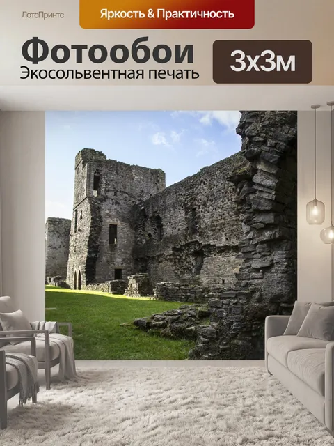 Фотообои Замок Middleham