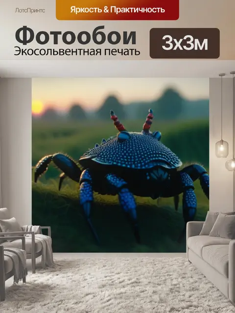 Фотообои сказочные существа, просыпающиеся с рассветом