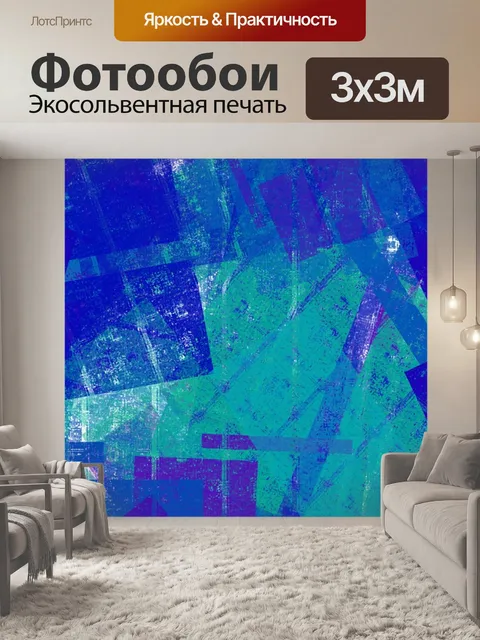 Фотообои Акварель