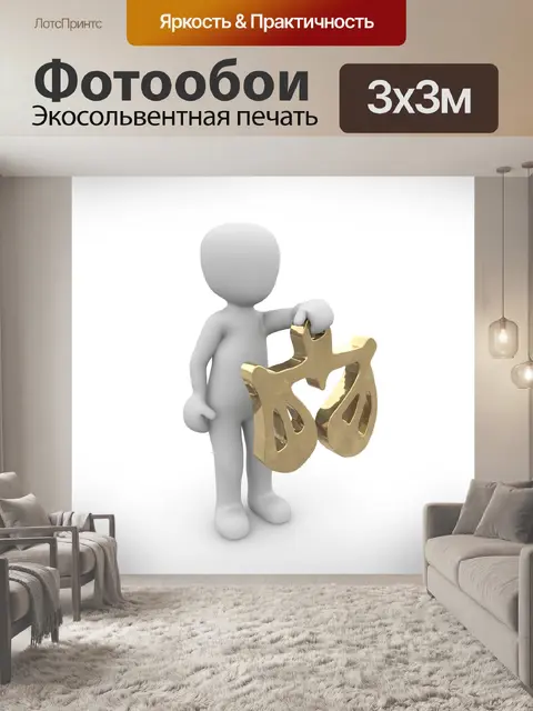 Фотообои Знак звезды