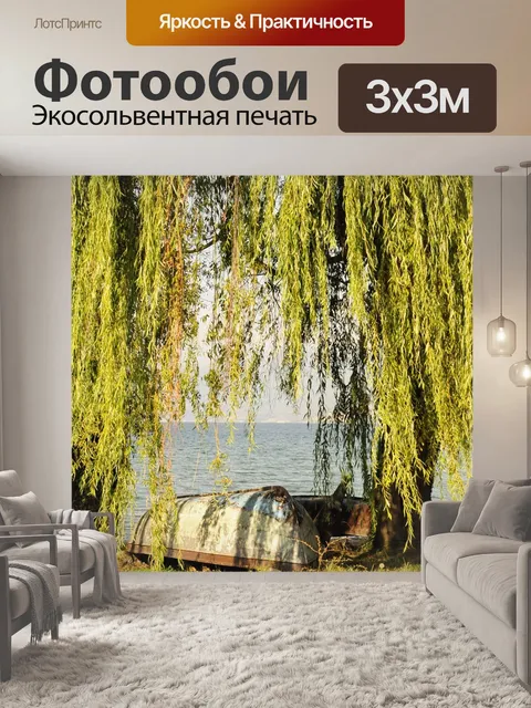 Фотообои Озеро
