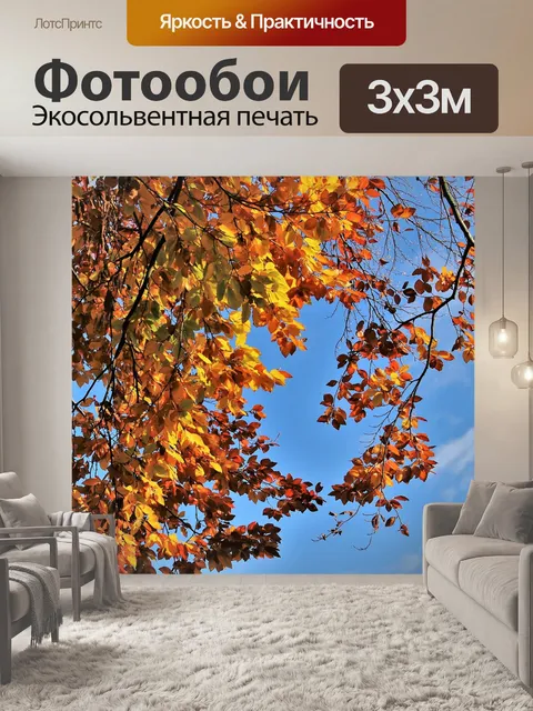 Фотообои Дерево
