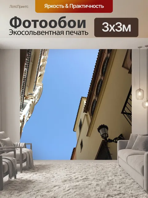 Фотообои Небо