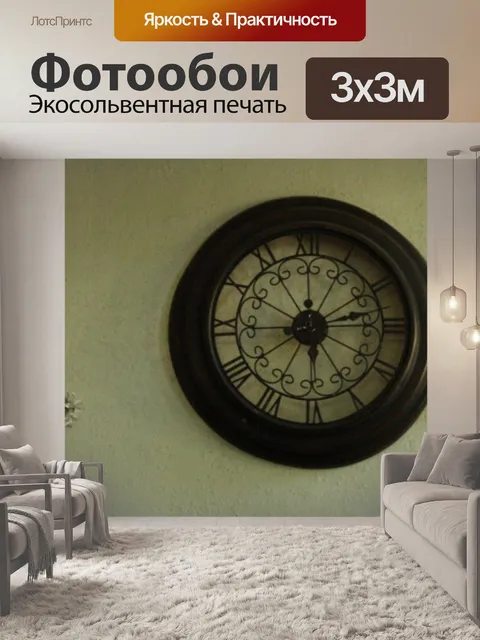 Фотообои Старые часы