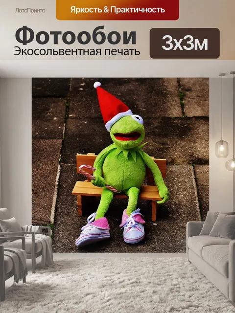 Фотообои Кермит