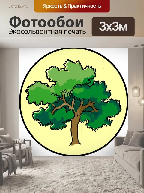 Фотообои Дерево