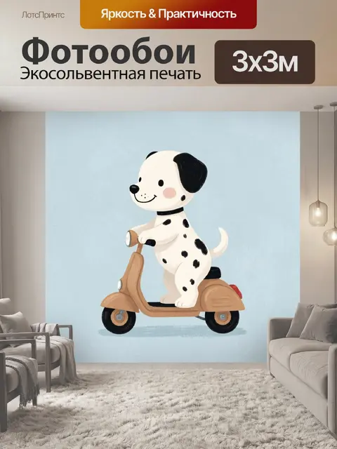 Фотообои Щенок далматинец на скутере