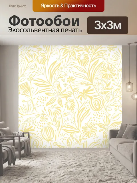 Фотообои цветочный золотой узор фона