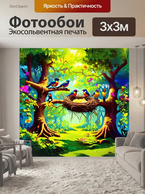 Фотообои волшебный лес с栖ящими на ветвях деревьв птиц