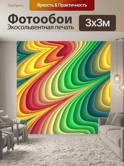 Фотообои Градиент 2020 - 10