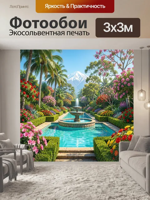 Фотообои Тропический сад с фонтаном и горами