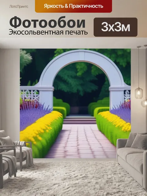 Фотообои мост через цветущий сад