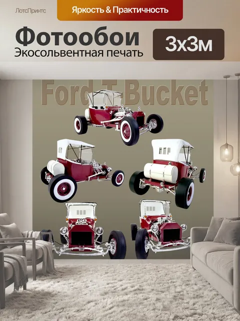 Фотообои Форд