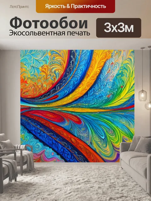 Фотообои с вытянутой рукой