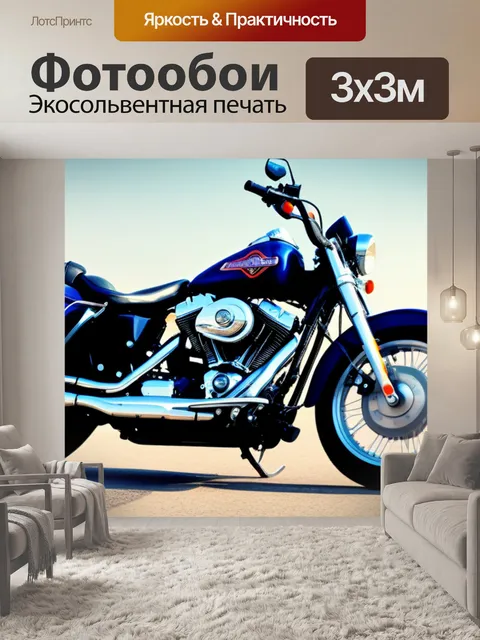 Фотообои классический харлей на пустынной дороге