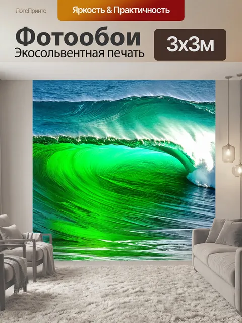 Фотообои зеленые в стиле раскраска, волны и океанские мотивы