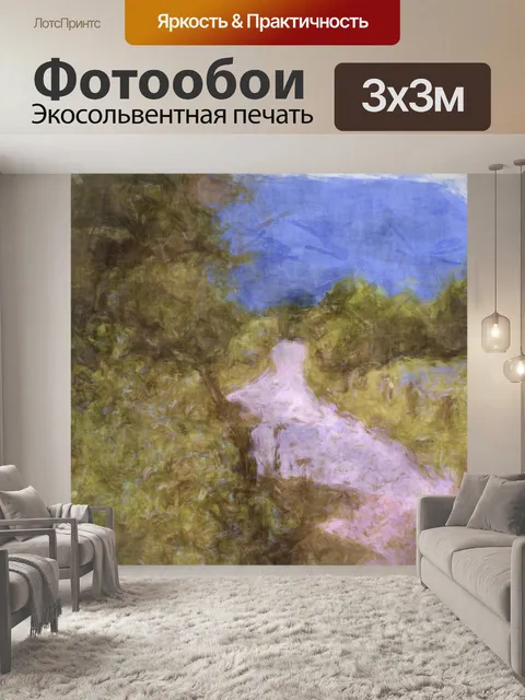 Фотообои Путь пустыни эскиза