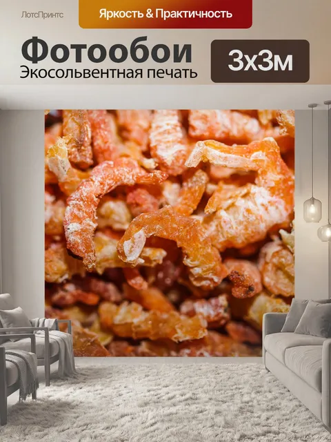 Фотообои Сухие креветки с белым фоном