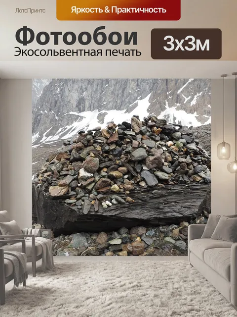 Фотообои Горы