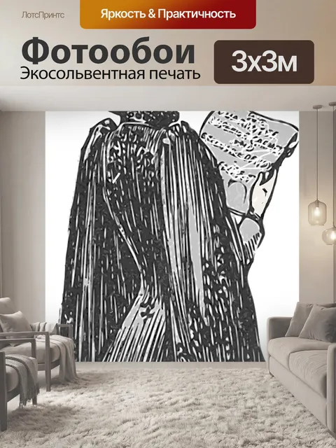 Фотообои Леди