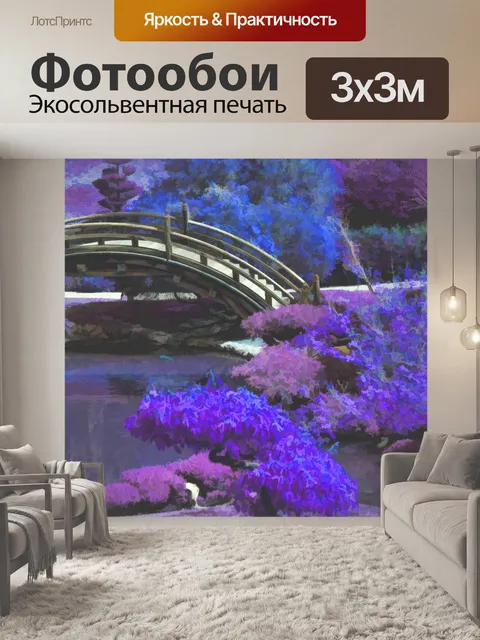 Фотообои Японский сад Мост