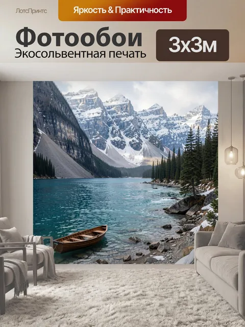 Фотообои Альпийское озеро у снежных вершин
