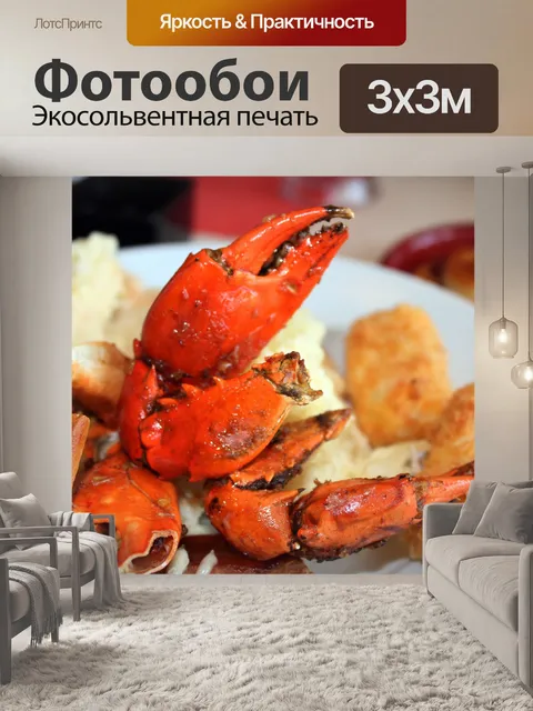 Фотообои Соте краба