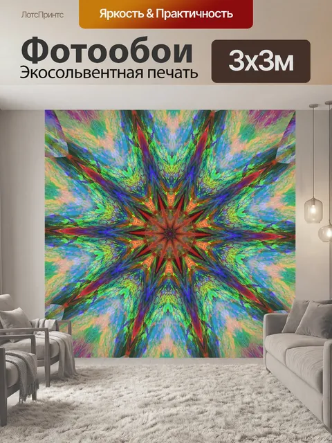 Фотообои Абстрактный