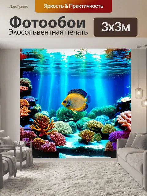 Фотообои на дне аквариума, окруженного коралловыми рифами, дискус проявляют свою грацию, как будто танцуют в…