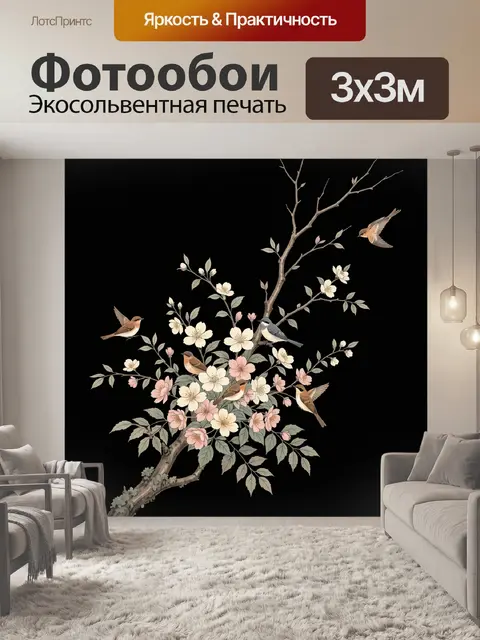 Фотообои Цветущая ветка с птицами
