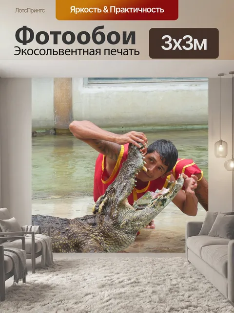 Фотообои Шоу крокодиловой фермы