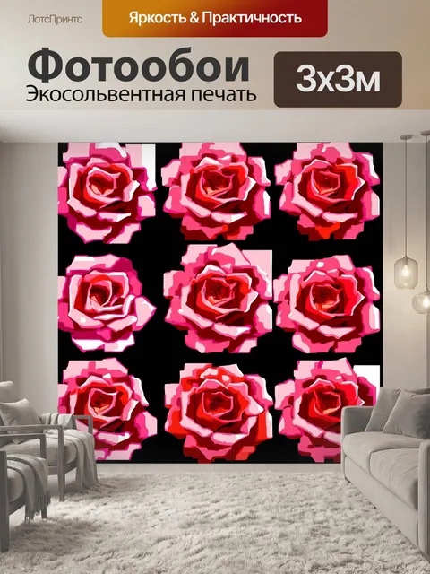 Фотообои розы в стиле кубизм, вдохновленные искусством плоскостного дизайна
