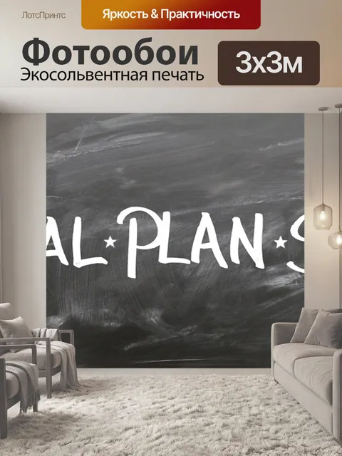 Фотообои Бизнес идея