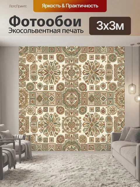 Фотообои Винтажный орнамент из розеток