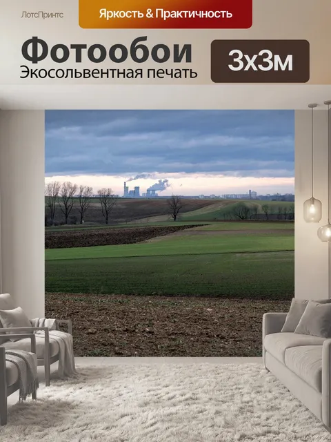 Фотообои Панорамный