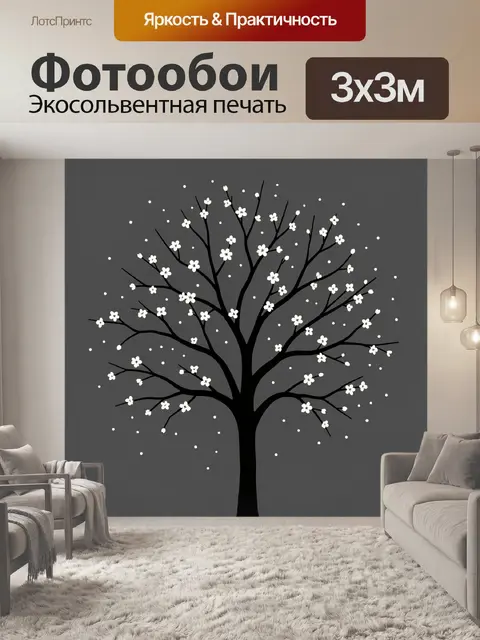 Фотообои Дерево с белыми цветами и точками