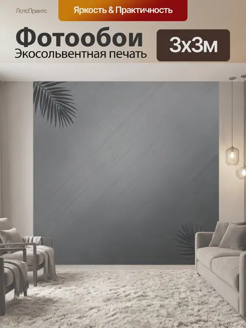 Фотообои Серые текстуры с пальмовыми листьями