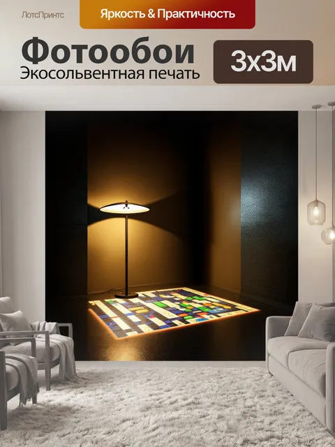 Фотообои затененное помещение