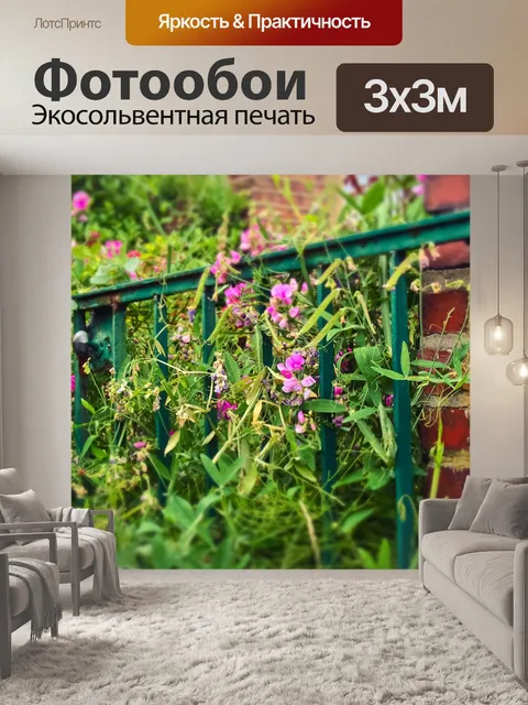Фотообои Садовые ворота