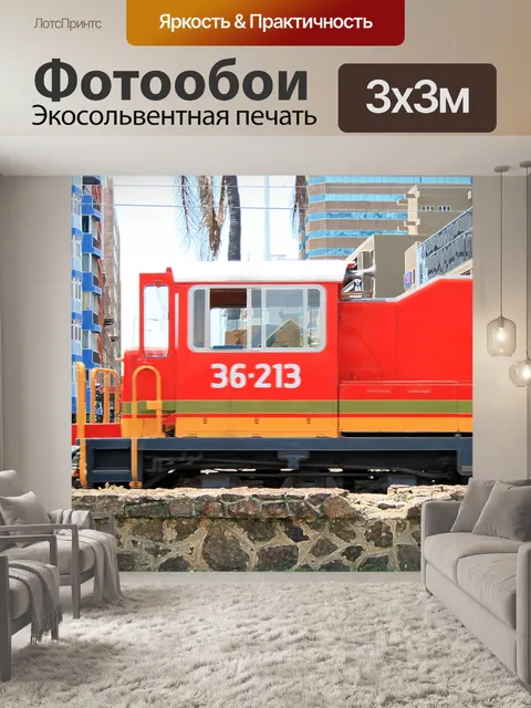 Фотообои современный красный поезд локомотив