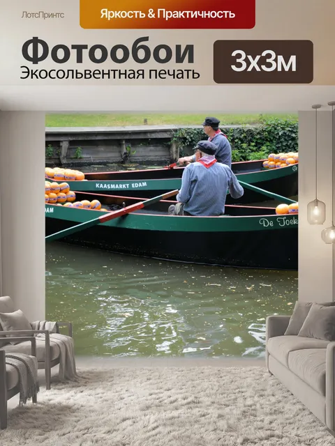 Фотообои Эдам Сырный рынок 10