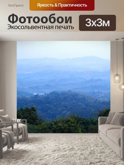 Фотообои Као Хо, гора в Пхетчабуне