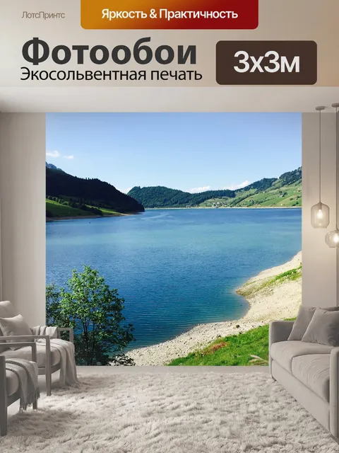 Фотообои Озеро
