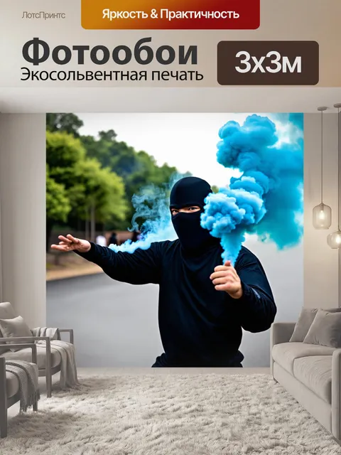 Фотообои ниндзя, собирающийся запустить дымовую шашку