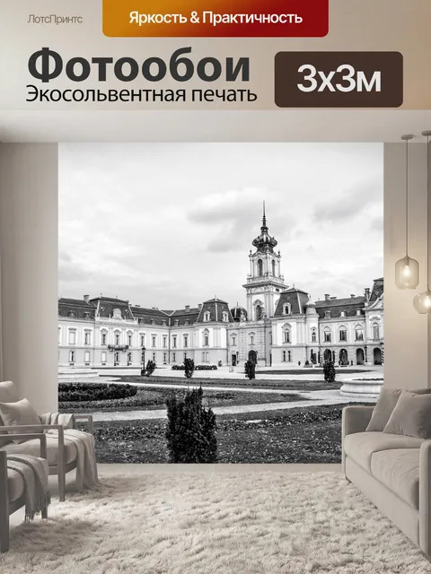 Фотообои Старый