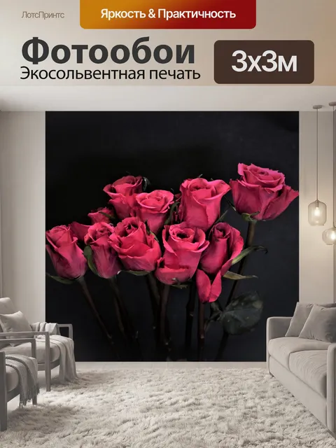 Фотообои Букет розовых роз на черном